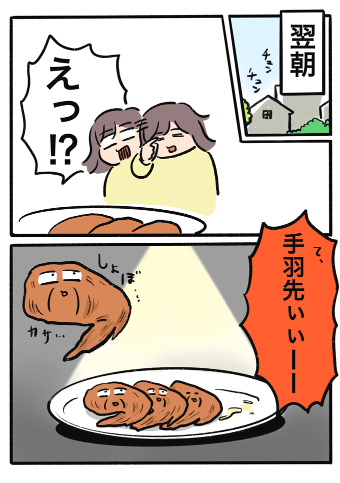 私、何してるんだろ。「おいしい！」が聞けると思ったら夫とむすこの反応が…【むすこと私のやんごとなき日常・68】の画像8