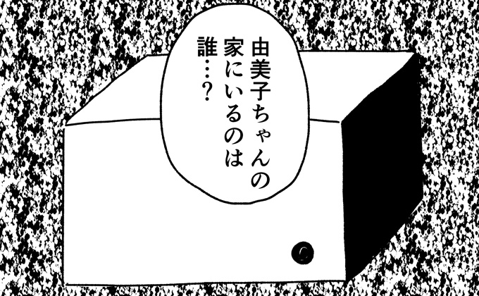 箱の男 | kodomoe（コドモエ）—「親子時間」を楽しむ子育て情報が満載！