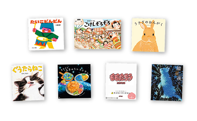 書店員さんおすすめの新刊絵本。児童書の目利きが厳選した絵本7冊をご紹介【福岡県・ブックセンタークエスト 門司大里店】