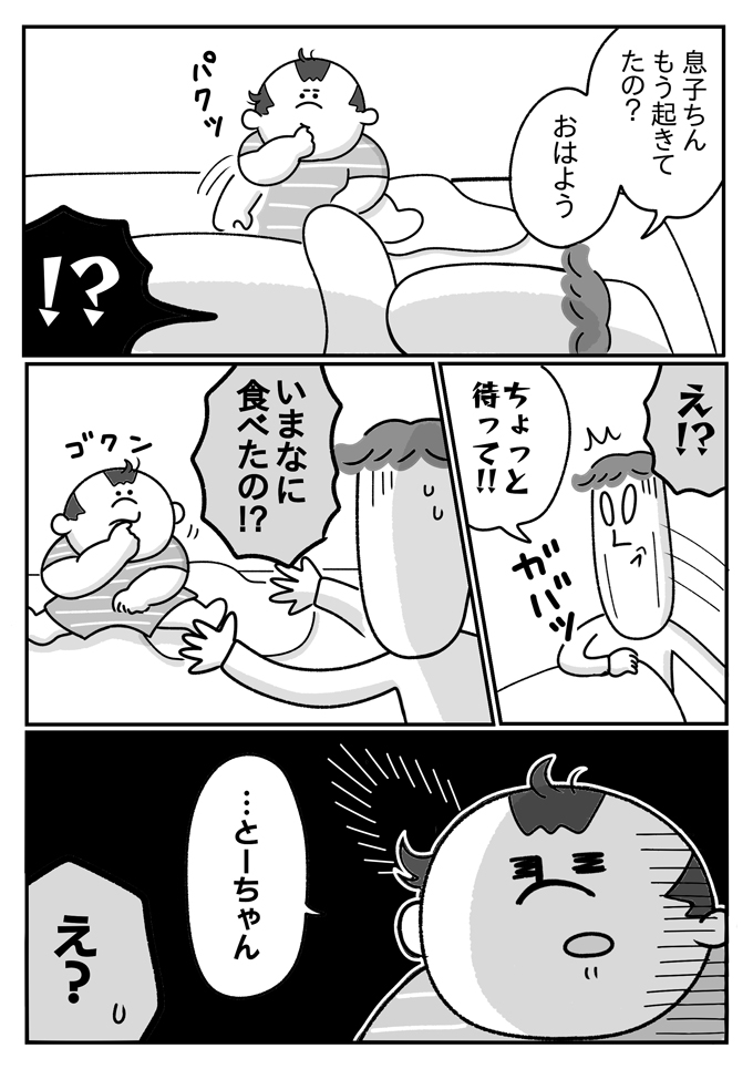 潔癖夫が恐怖した、2歳の息子のポケットの中身と「〇〇、おいしい」の対策とは【潔癖夫と子育て中！・46】の画像2