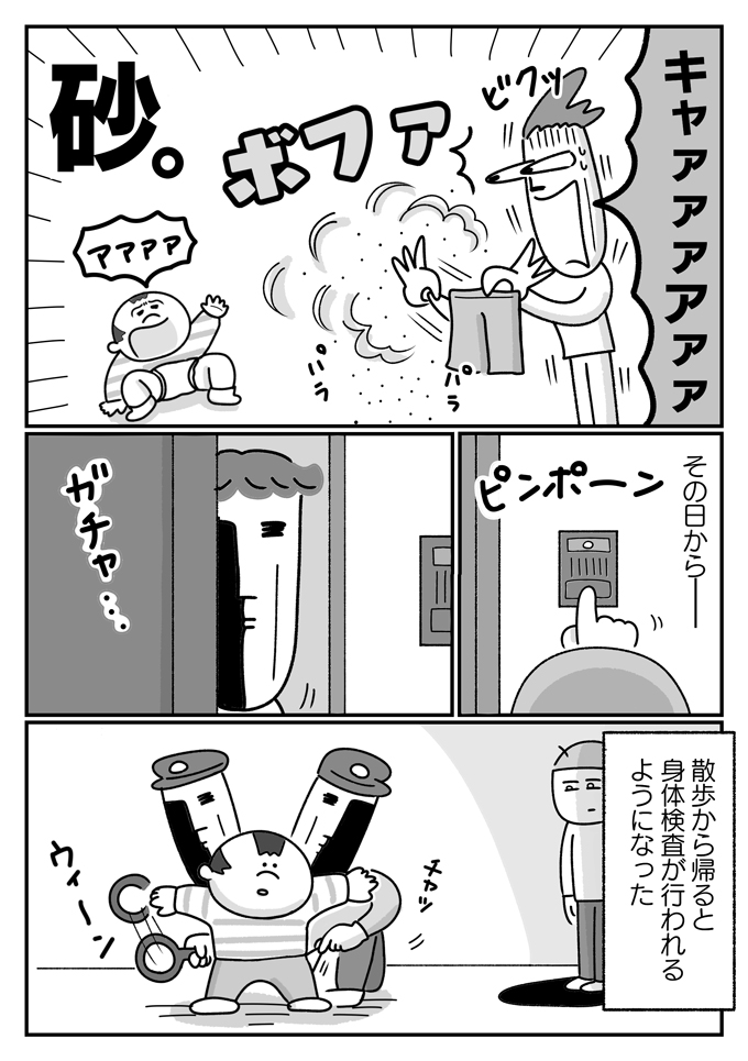 潔癖夫が恐怖した、2歳の息子のポケットの中身と「〇〇、おいしい」の対策とは【潔癖夫と子育て中！・46】の画像6