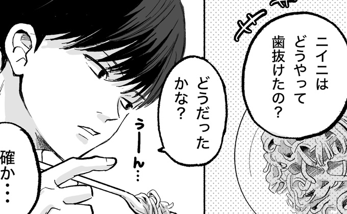 「ニイニはどうやって歯抜けたの？」「どうだったかな、確か…」前歯が抜けたときのこと【ぼくのニイニは高校生・39】 | kodomoe（コドモエ ...