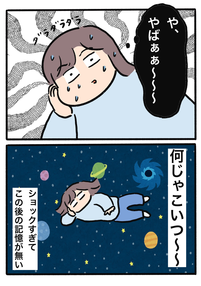 夫の衝撃のひとことに「や、やばぁぁ～～～」それ以来、夫は敵です【むすこと私のやんごとなき日常・69】の画像6