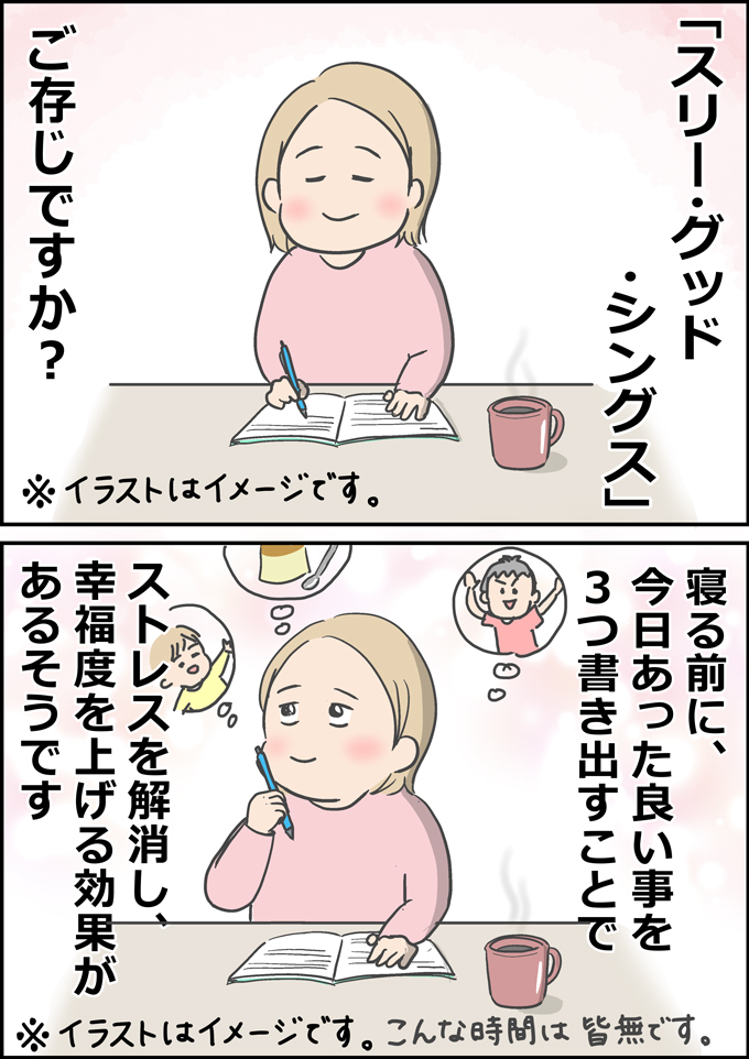 「あのさ…1こだけいい？」次男が深刻な相談？ わが家の寝る前ルーティンでのできごと【うちの男子（だんご）4兄弟・23】の画像1