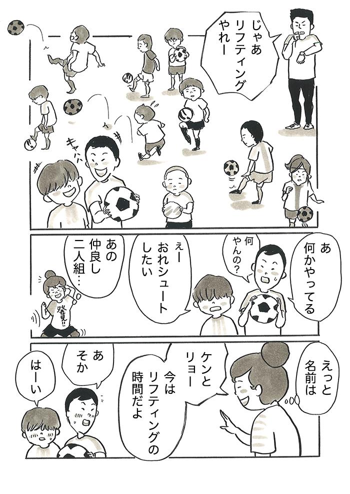 「あっちいって！みないで!!」リフティングが苦手なしんじが、からかわれているのを見て、みみコーチは…【サカマンマ～かあちゃんうっかりサッカーコーチになる・20】の画像1