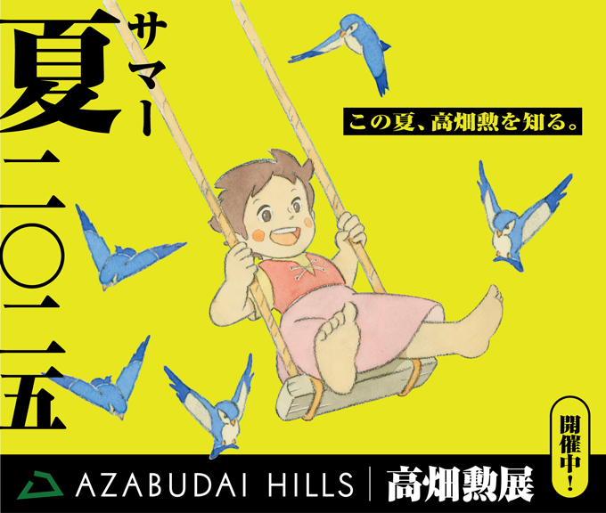 夏休みのお出かけ情報まとめ♪ ミッフィー、ムーミン、レオ・レオーニなど盛りだくさんでご紹介!の画像2