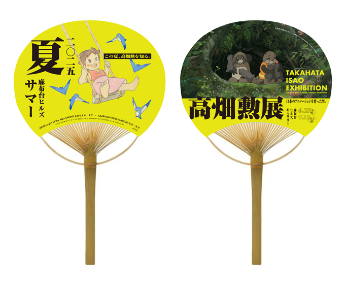 麻布台ヒルズ ギャラリーで開催中の「高畑勲展 ー日本のアニメーションを作った男。」とのコラボレーション企画【東京・麻布台ヒルズ】の画像3