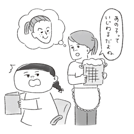 あ！ 言ってるかも…。その言葉、子どものバウンダリーに入り込んでいませんか？【最新号からちょっと見せ】の画像4