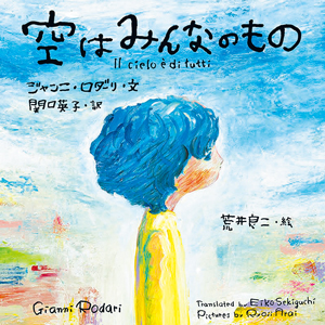 親子で話すきっかけに。「平和を考える絵本」5選【最新号からちょっと見せ】の画像3