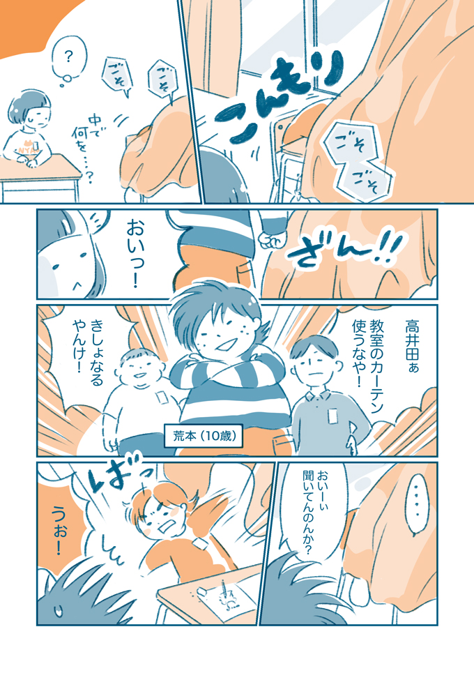 「となりの席の子、なんか……」転校先で出会った、すみちゃん【となりのすみちゃんを、ほっとけない・1】の画像4