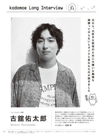 2025年8月号の画像19
