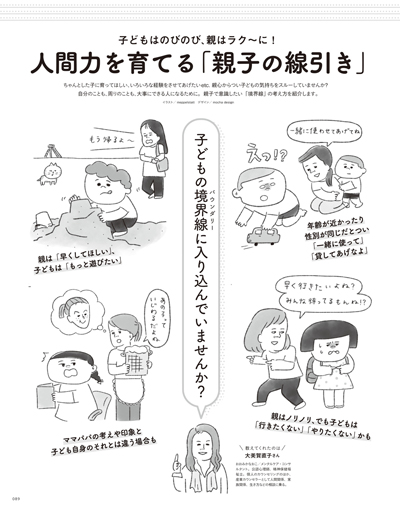 2025年8月号の画像20