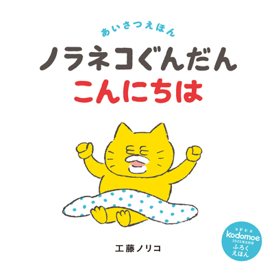 2025年8月号の画像1