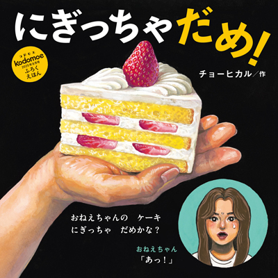 2025年8月号の画像4