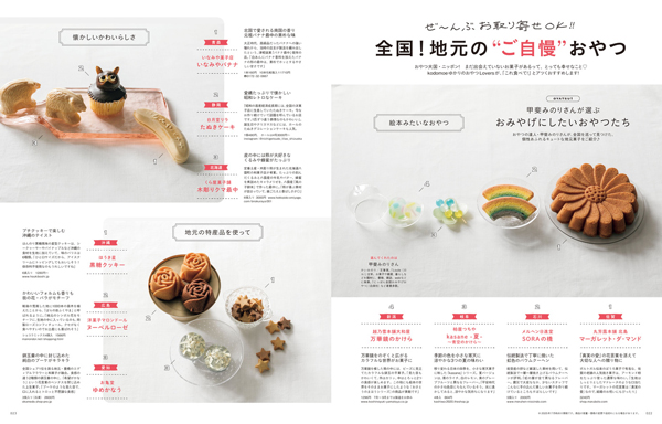2025年8月号の画像11