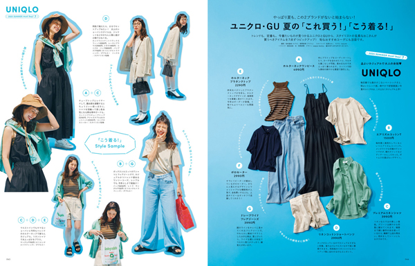 2025年8月号の画像15