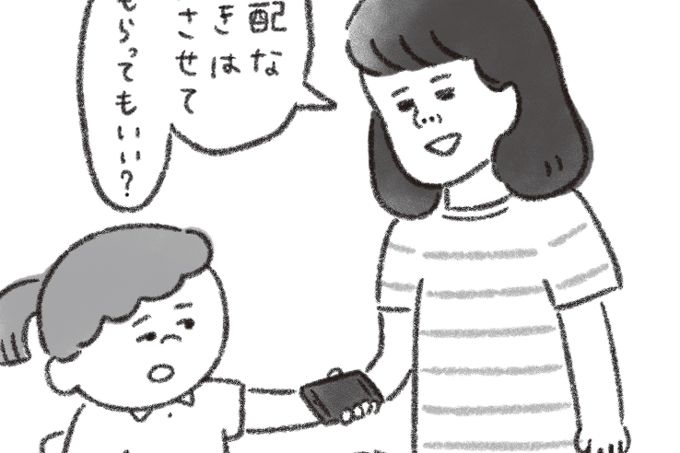 「夫が過干渉です。小さな事にも注意するのでこちらが辛くなってしまう」境界線についての質問に専門家が答えます!【最新号からちょっと見せ】