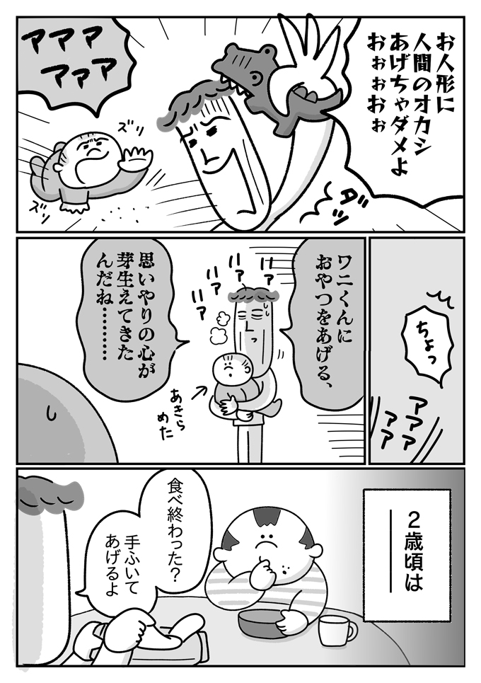 おやつタイムで戦いを繰り広げてきた潔癖夫と息子。1歳…2歳…そして4歳の今【潔癖夫と子育て中！・48】の画像2