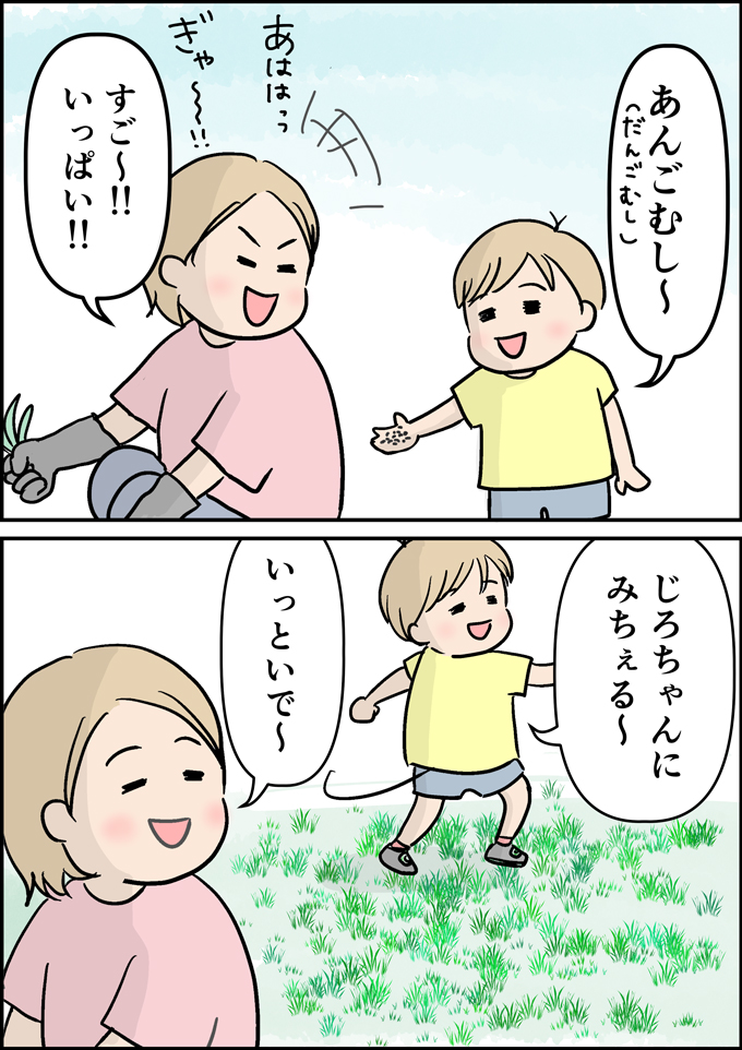 閲覧注意!?「何？ この白いつぶつぶ」四郎の手の中で…生まれました【うちの男子（だんご）4兄弟・25】の画像2