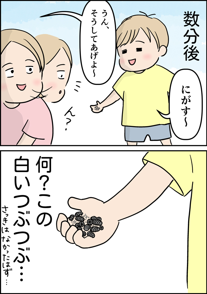 閲覧注意!?「何？ この白いつぶつぶ」四郎の手の中で…生まれました【うちの男子（だんご）4兄弟・25】の画像3