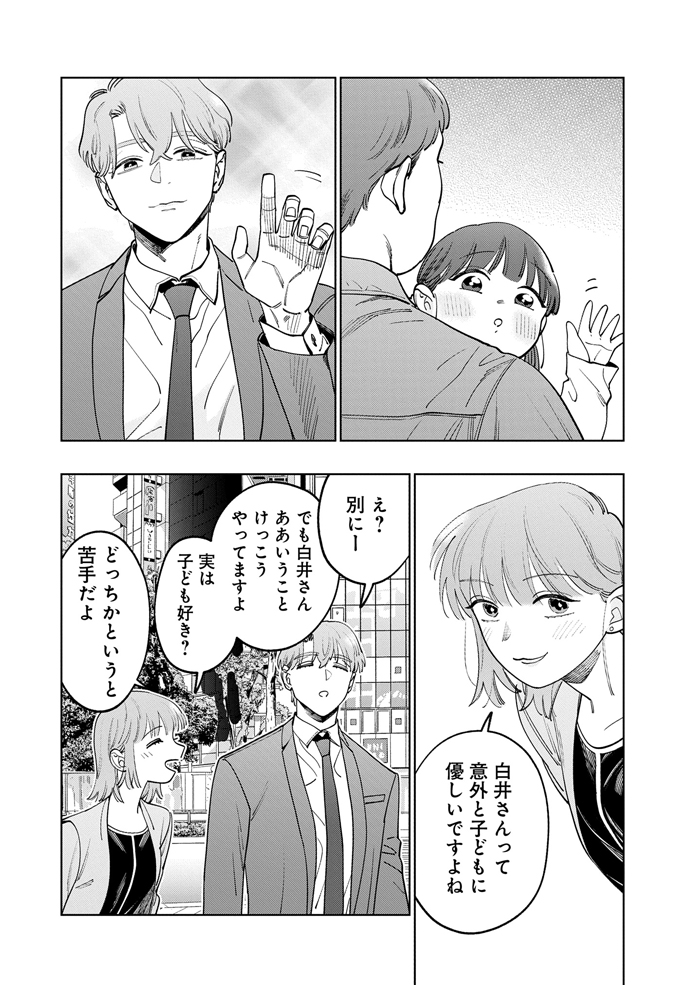 いずれ社員か顧客になる（かもしれない）から、子どもには優しくするといい…上司のアドバイスが未来すぎた【こんな上司と働きたいわけでして！37】の画像2