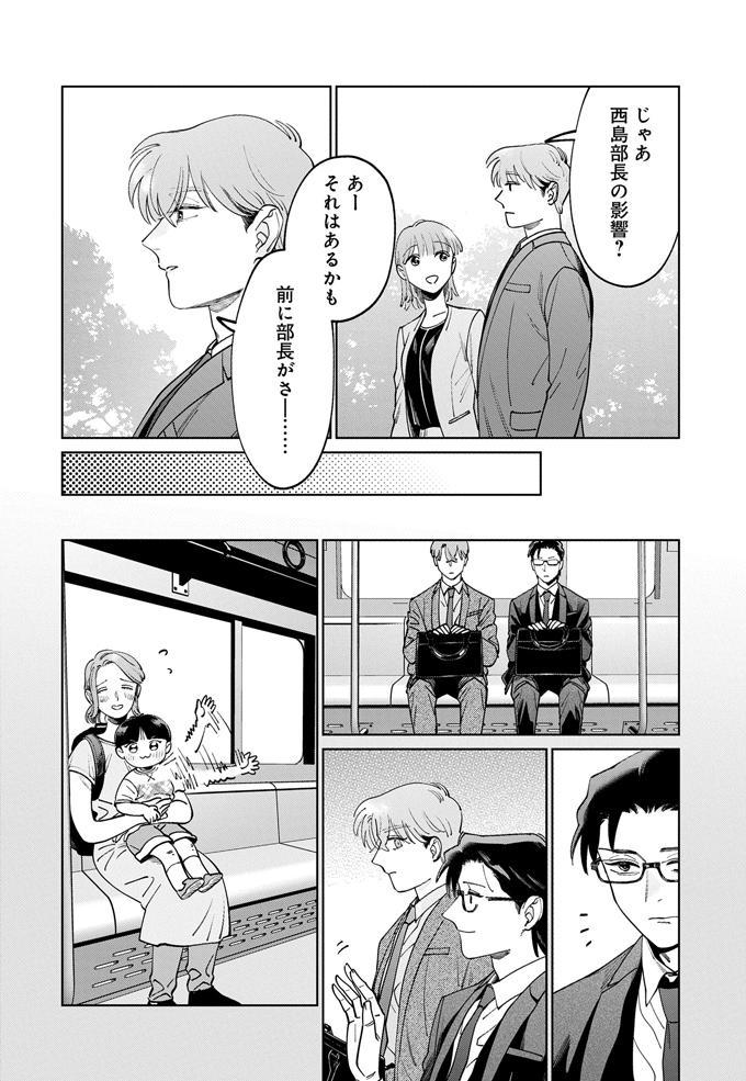 いずれ社員か顧客になる（かもしれない）から、子どもには優しくするといい…上司のアドバイスが未来すぎた【こんな上司と働きたいわけでして！37】の画像3