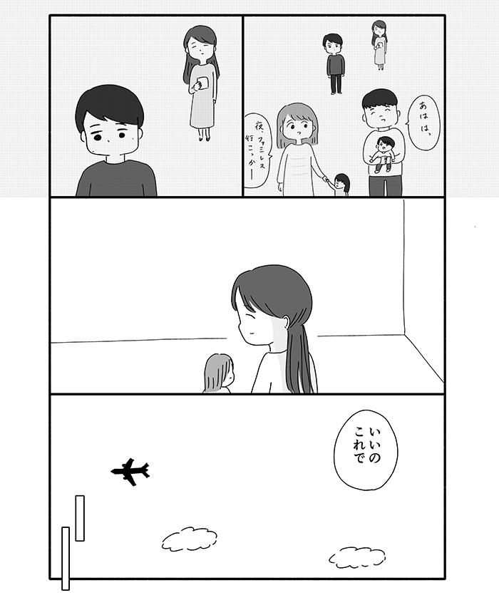 心拍が止まっています。今後妊娠することは難しいかと。あの日から時が止まっていた私が出会ったのは…【箱の男・11】の画像6