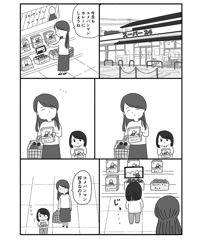 心拍が止まっています。今後妊娠することは難しいかと。あの日から時が止まっていた私が出会ったのは…【箱の男・11】の画像7