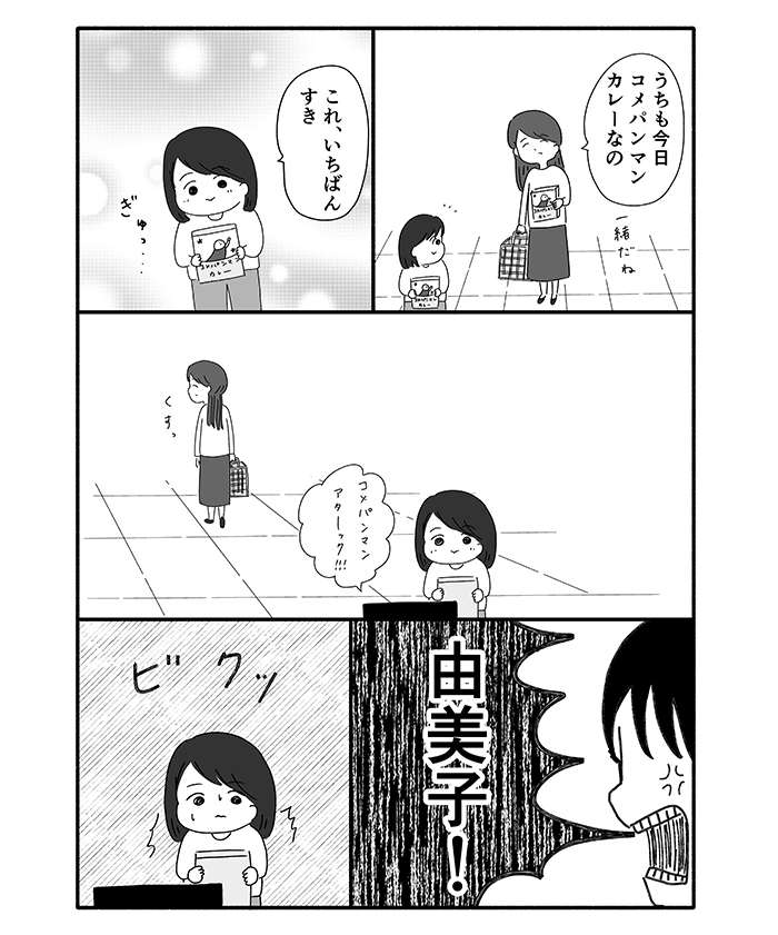 心拍が止まっています。今後妊娠することは難しいかと。あの日から時が止まっていた私が出会ったのは…【箱の男・11】の画像8