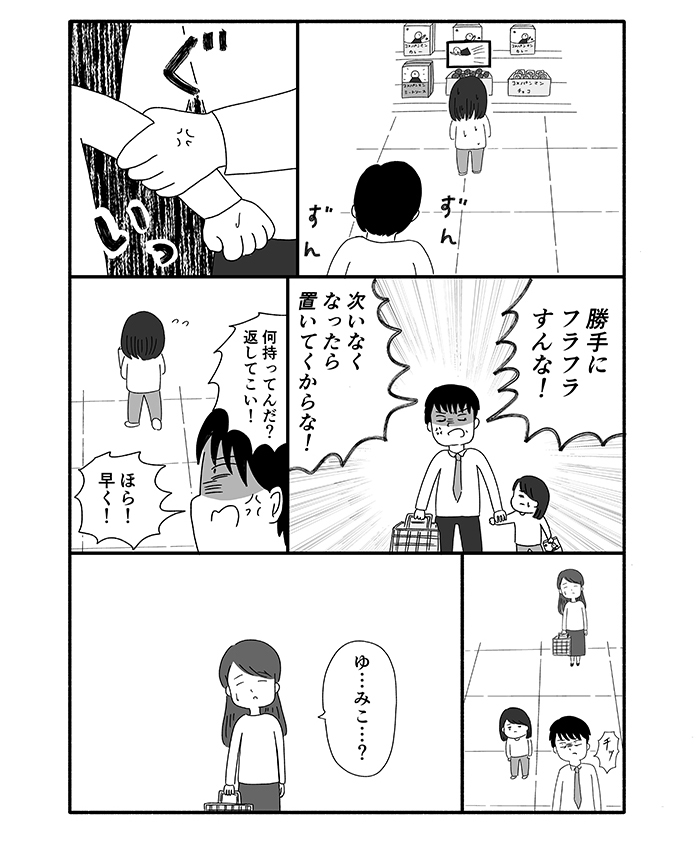 心拍が止まっています。今後妊娠することは難しいかと。あの日から時が止まっていた私が出会ったのは…【箱の男・11】の画像9