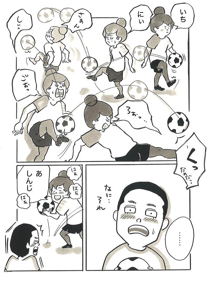 え、リフティングができない!? みみさんの「実力」を見た子ども達は…【サカマンマ～かあちゃんうっかりサッカーコーチになる・21】の画像1