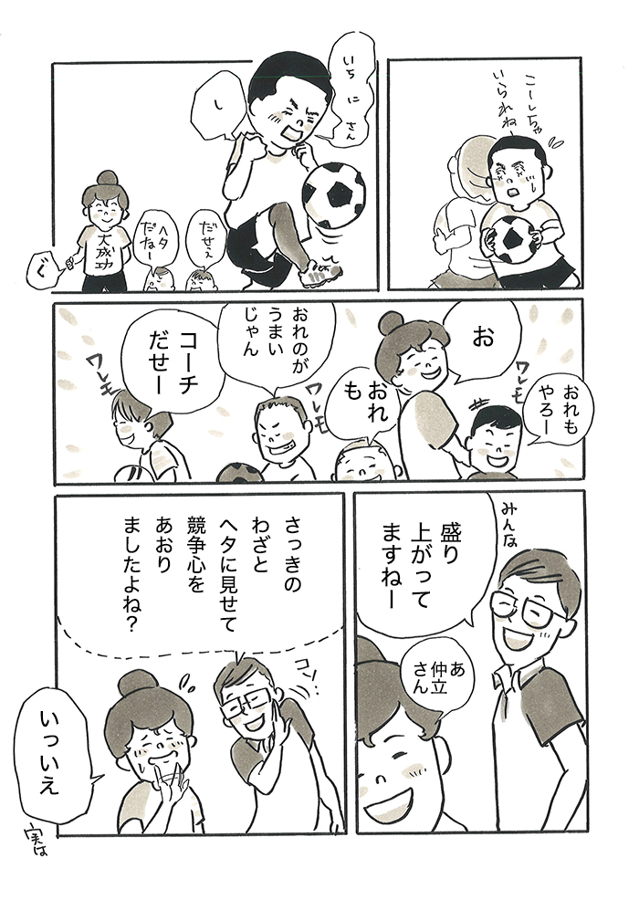 え、リフティングができない!? みみさんの「実力」を見た子ども達は…【サカマンマ～かあちゃんうっかりサッカーコーチになる・21】の画像3