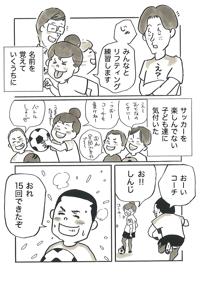 え、リフティングができない!? みみさんの「実力」を見た子ども達は…【サカマンマ～かあちゃんうっかりサッカーコーチになる・21】の画像5