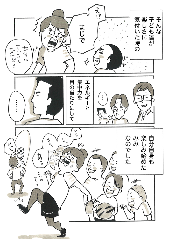 え、リフティングができない!? みみさんの「実力」を見た子ども達は…【サカマンマ～かあちゃんうっかりサッカーコーチになる・21】の画像6