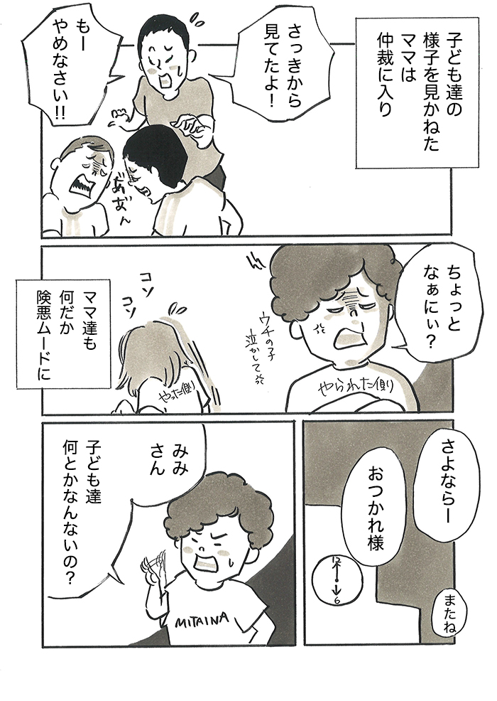 厳しい大人がいないから、なめられちゃうのかな…。割り込み、ウザ絡み、ファールの判定で、平日練習はケンカが多発【サカマンマ～かあちゃんうっかりサッカーコーチになる・22】の画像4