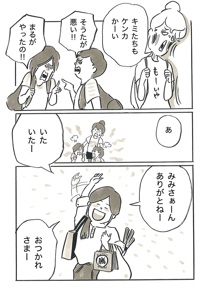 厳しい大人がいないから、なめられちゃうのかな…。割り込み、ウザ絡み、ファールの判定で、平日練習はケンカが多発【サカマンマ～かあちゃんうっかりサッカーコーチになる・22】の画像6
