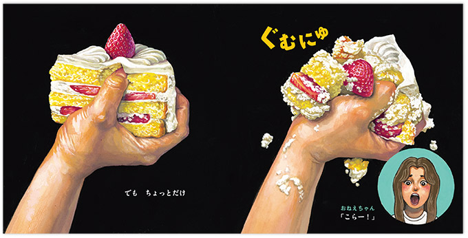 注目の作家・チョーヒカルさん「にぎっちゃだめ!」の制作裏話をお聞きしました【コドモエ絵本作家インタビュー】の画像2
