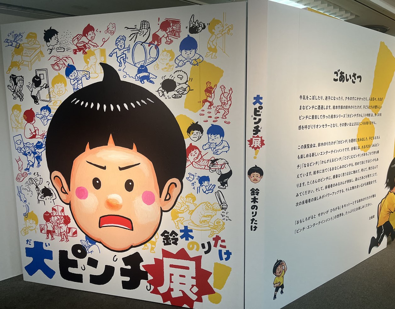 夏休みのお出かけ情報まとめ♪ ミッフィー、ムーミン、レオ・レオーニなど盛りだくさんでご紹介!の画像3