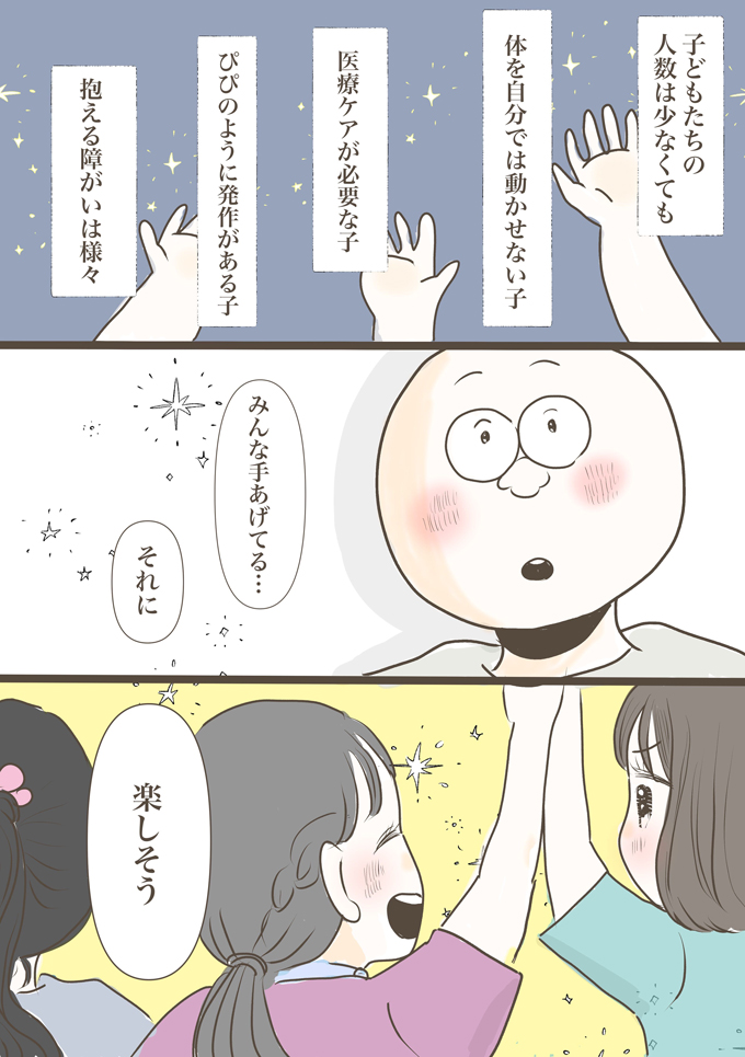 医療ケアが必要な子、発作がある子、自分では体を動かせない子。クラスにはさまざまな障がいを抱えている子どもたちがいます【少し大変で、すっごく幸せ～ドラベ症候群の娘と心臓に毛の生えた母～・52】の画像2