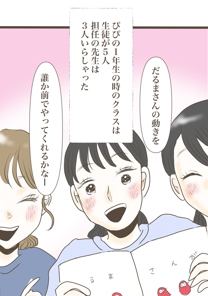 医療ケアが必要な子、発作がある子、自分では体を動かせない子。クラスにはさまざまな障がいを抱えている子どもたちがいます【少し大変で、すっごく幸せ～ドラベ症候群の娘と心臓に毛の生えた母～・52】の画像1