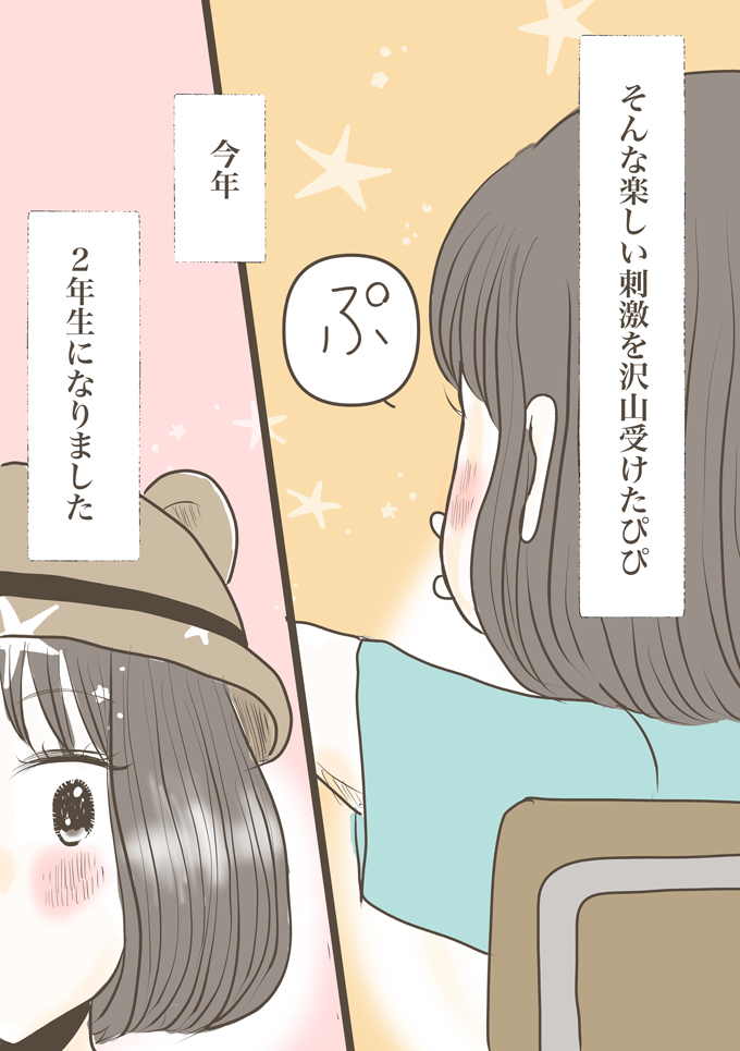 医療ケアが必要な子、発作がある子、自分では体を動かせない子。クラスにはさまざまな障がいを抱えている子どもたちがいます【少し大変で、すっごく幸せ～ドラベ症候群の娘と心臓に毛の生えた母～・52】の画像4