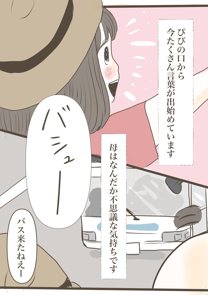 医療ケアが必要な子、発作がある子、自分では体を動かせない子。クラスにはさまざまな障がいを抱えている子どもたちがいます【少し大変で、すっごく幸せ～ドラベ症候群の娘と心臓に毛の生えた母～・52】の画像6