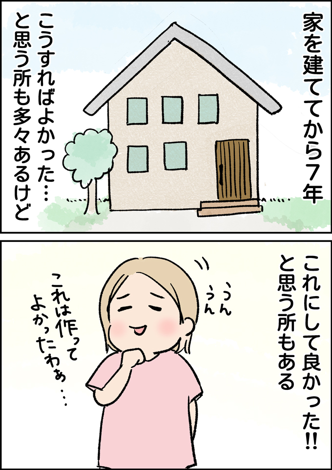 家の「ここの壁」、作ってよかった…ほんとによかった…【うちの男子（だんご）4兄弟・26】の画像1