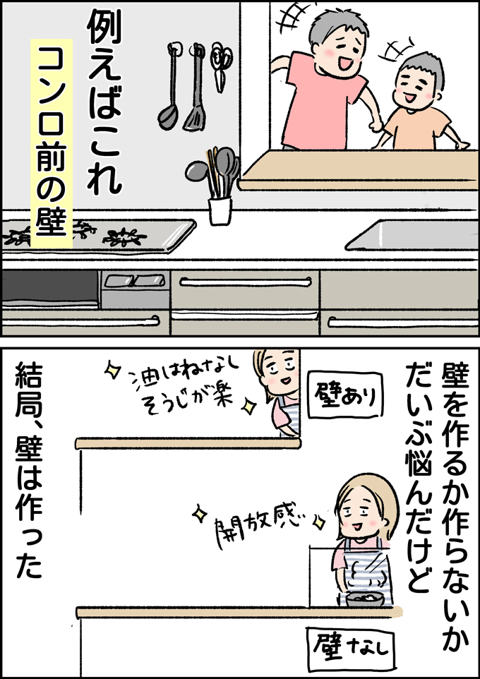家の「ここの壁」、作ってよかった…ほんとによかった…【うちの男子（だんご）4兄弟・26】の画像2