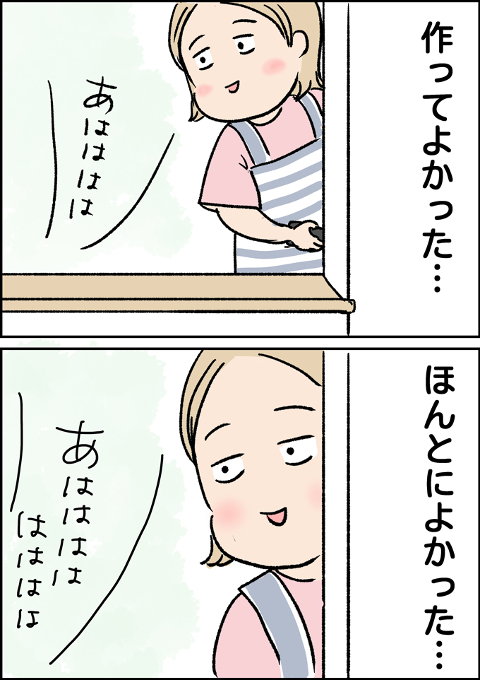 家の「ここの壁」、作ってよかった…ほんとによかった…【うちの男子（だんご）4兄弟・26】の画像3