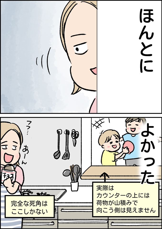 家の「ここの壁」、作ってよかった…ほんとによかった…【うちの男子（だんご）4兄弟・26】の画像4
