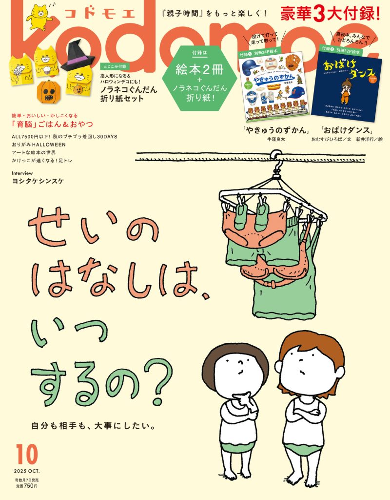 最新号はこちら