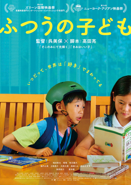 映画監督・呉美保さんインタビュー「親になったからといって完璧な大人にはなれない。不完全なものを共有しながら少しずつ成長していきたい」の画像6