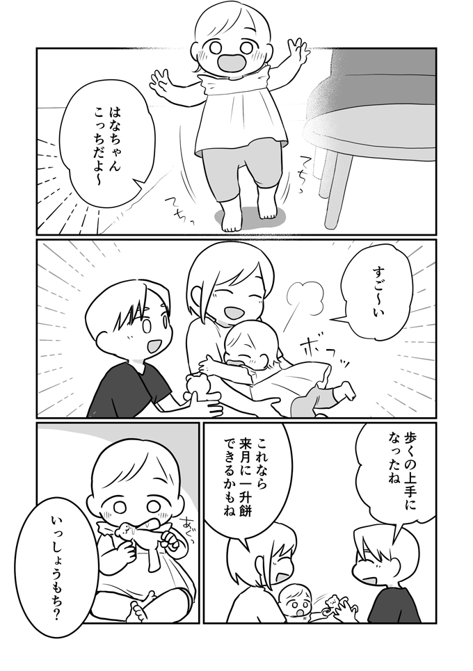 「別にしたくて言ったわけじゃないのに。夫婦のコミュニケーションでさぁ…」夫とはやっぱり分かり合えないの？【レスになりたい妻・17】の画像1