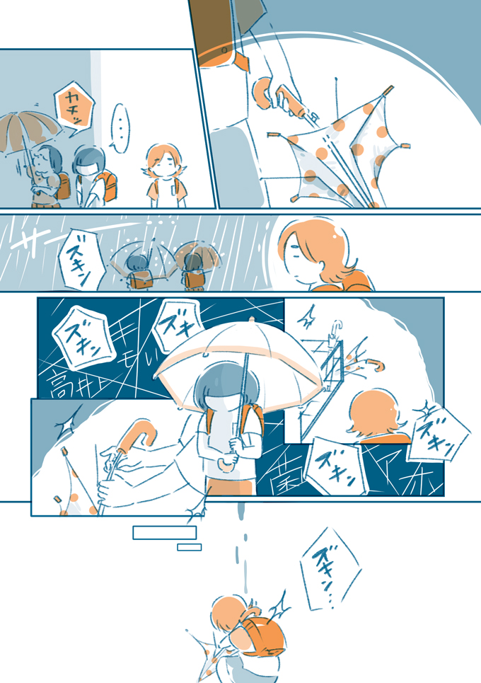 何度か声をかけようとしたけれど、ことごとく失敗…。ついに思い切ってかけた言葉は…【となりのすみちゃんを、ほっとけない・3】の画像5
